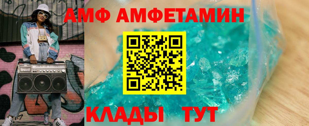 Амфетамин VHQ  Вход с VPN  АМФЕТАМИН  Дальнереченск 