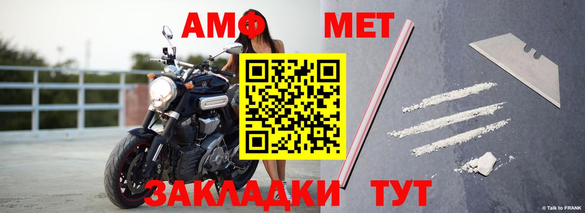 АМФЕТАМИН 98% Дальнереченск