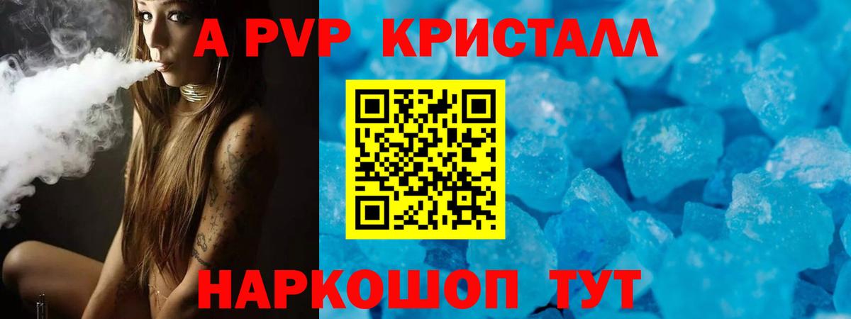 APVP крисы CK Дальнереченск