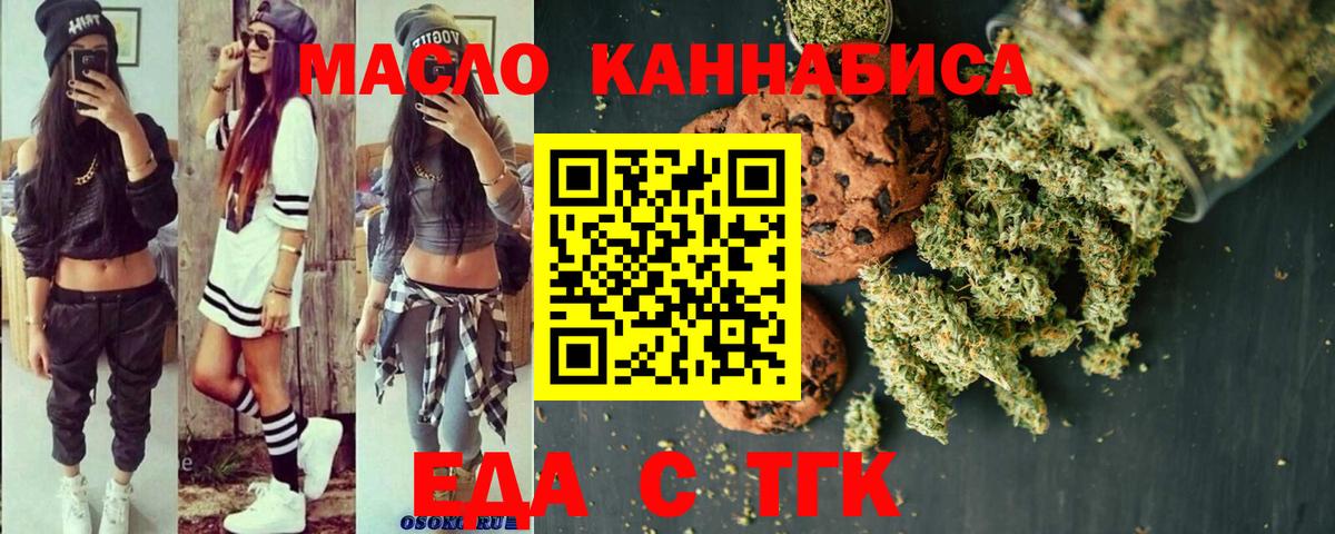 Cannafood конопля  Вход с VPN  Дальнереченск 