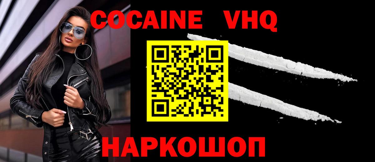 COCAIN FishScale Дальнереченск