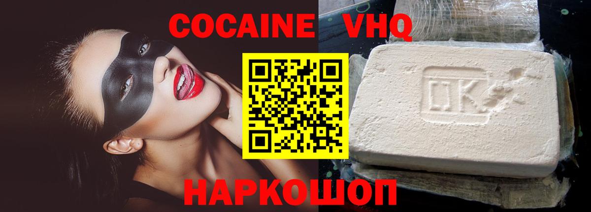 Cocaine  Вход с VPN  Дальнереченск  КОКАИН Перу  КОКАИН Перу 