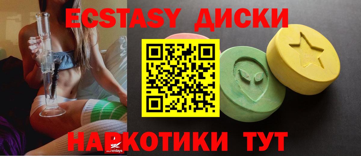 Экстази  ЭКСТАЗИ 280 MDMA  MEGA как зайти  shop формула  Дальнереченск  Вход с VPN  Ecstasy бентли 