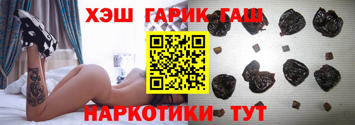 ГАШИШ hashish Дальнереченск