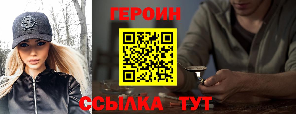 ГЕРОИН Афган  Вход с VPN  Дальнереченск 