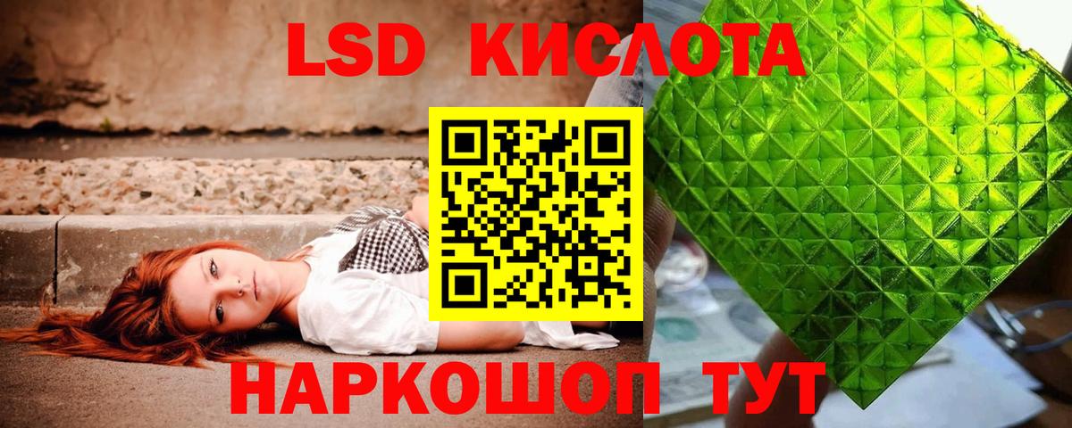 Лсд 25 экстази кислота Дальнереченск