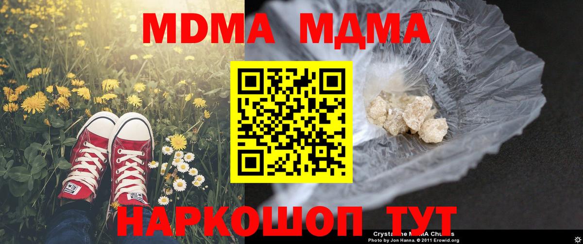 MDMA crystal Дальнереченск