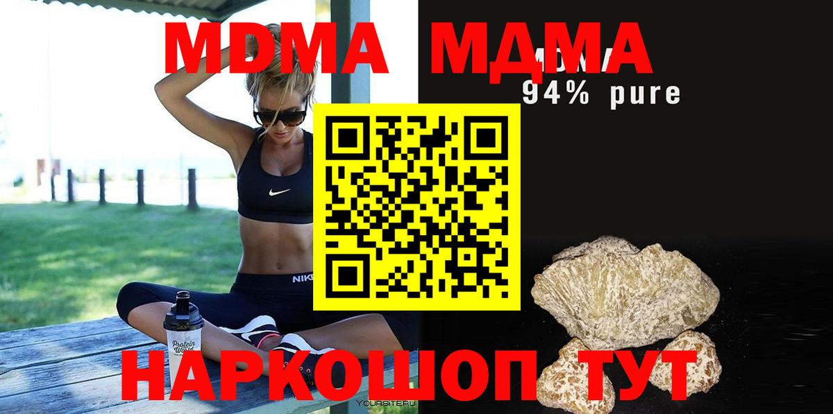 Дальнереченск  MDMA VHQ  MDMA  Вход с VPN  МДМА молли 