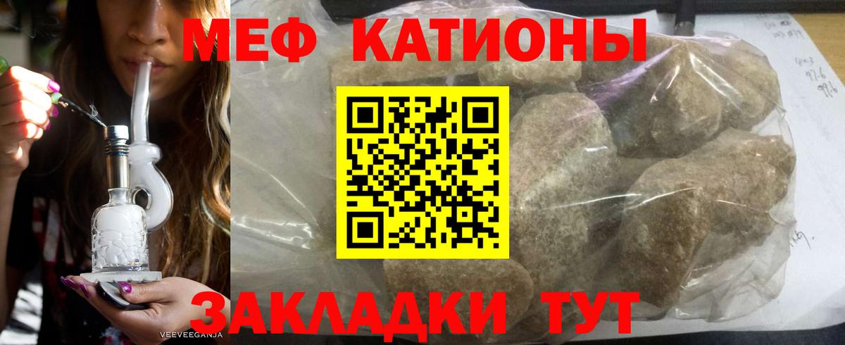 Мефедрон кристаллы Дальнереченск