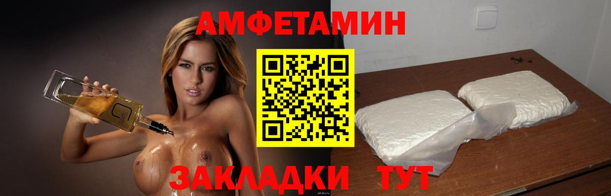 МЕТАМФЕТАМИН Methamphetamine Дальнереченск