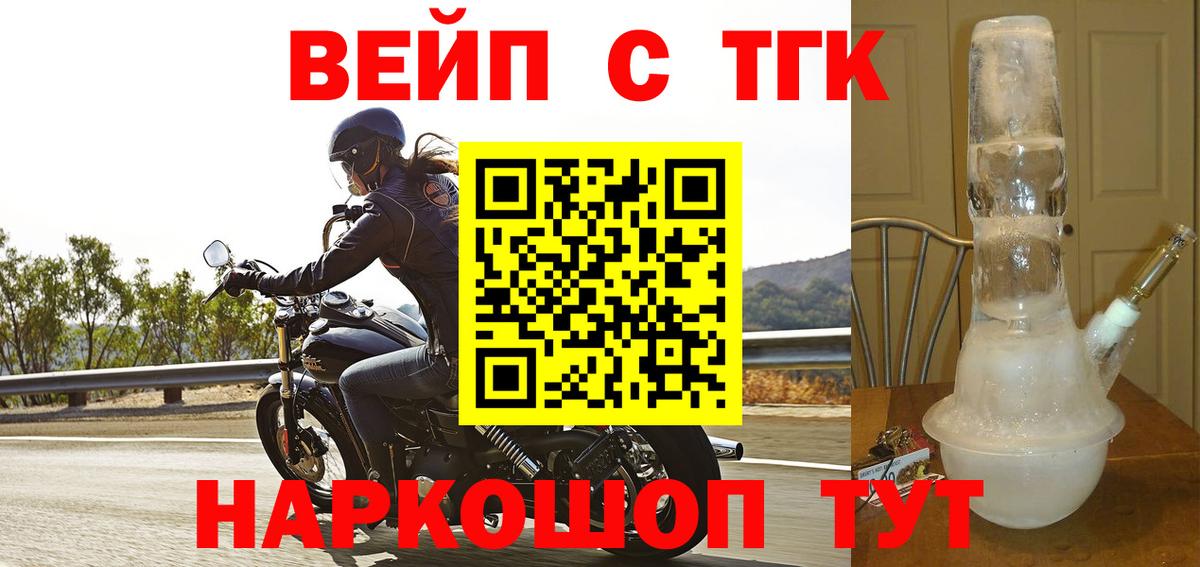 Дистиллят ТГК THC oil Дальнереченск