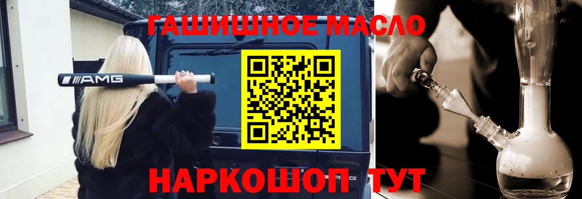 Дистиллят ТГК Wax  Вход с VPN  Дальнереченск  Дистиллят ТГК жижа 