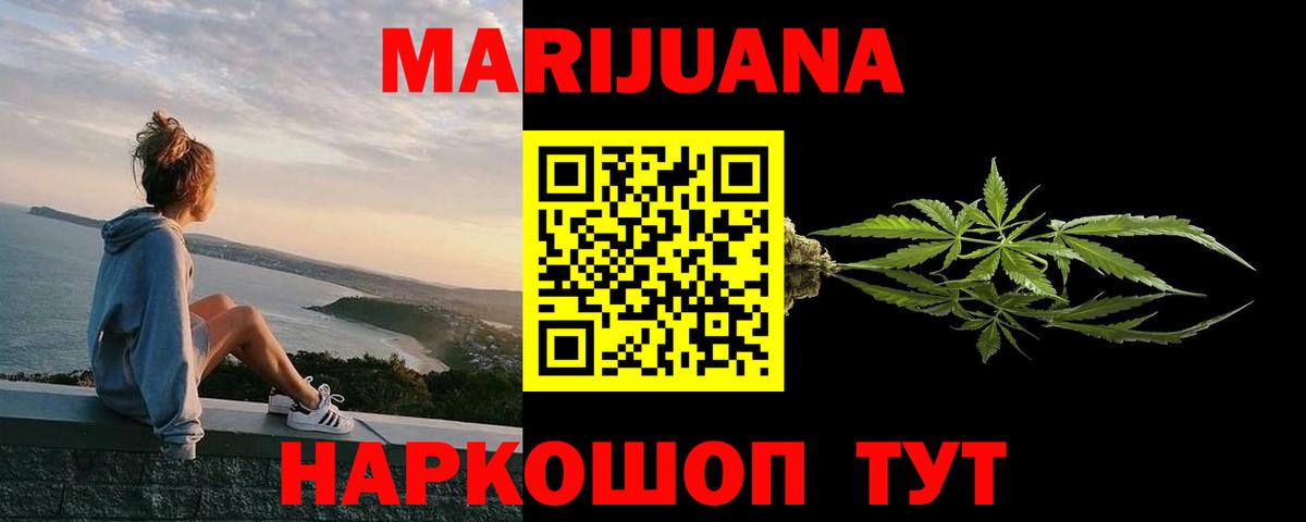Конопля конопля Дальнереченск